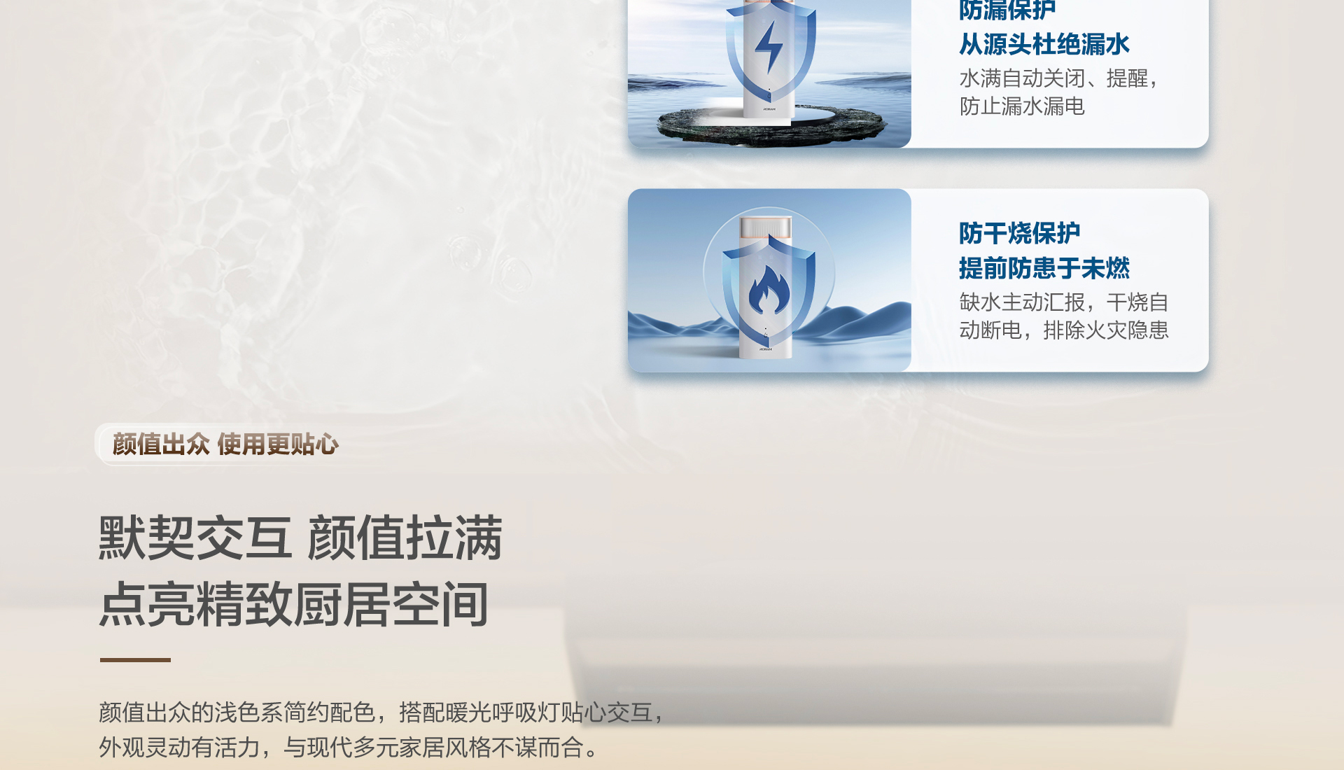 净热一体机371详情页-1920横-拷贝_18.jpg