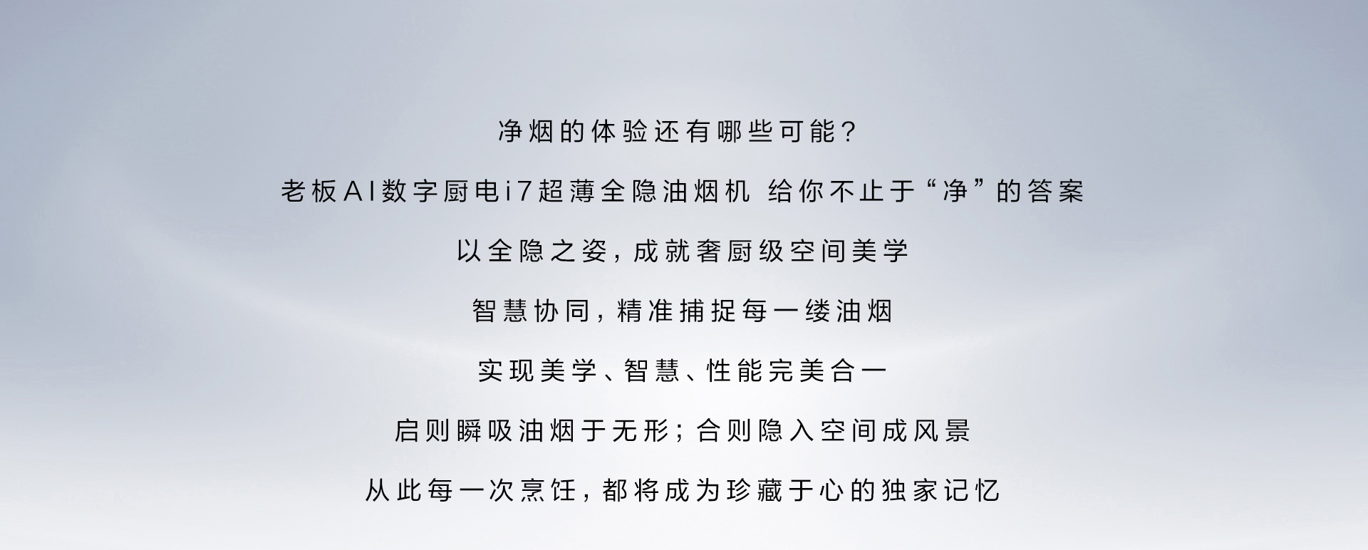 i7升降烟机横版 (1).jpg