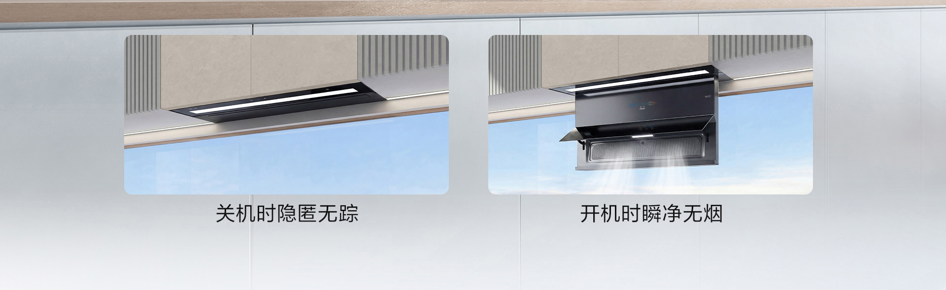i7升降烟机横版 (7).jpg