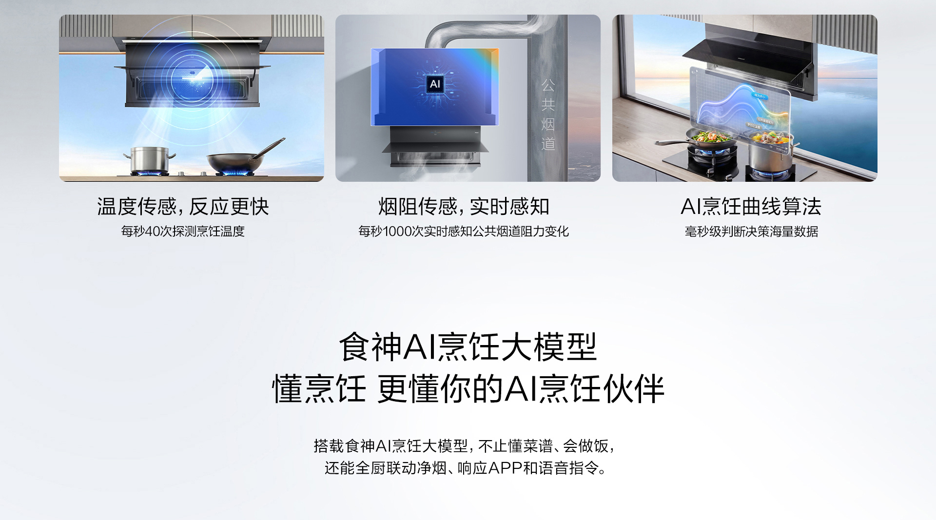 i7升降烟机横版 (11).jpg