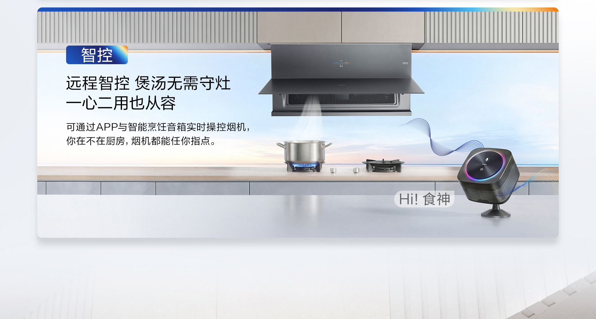 i7升降烟机横版 (14).jpg