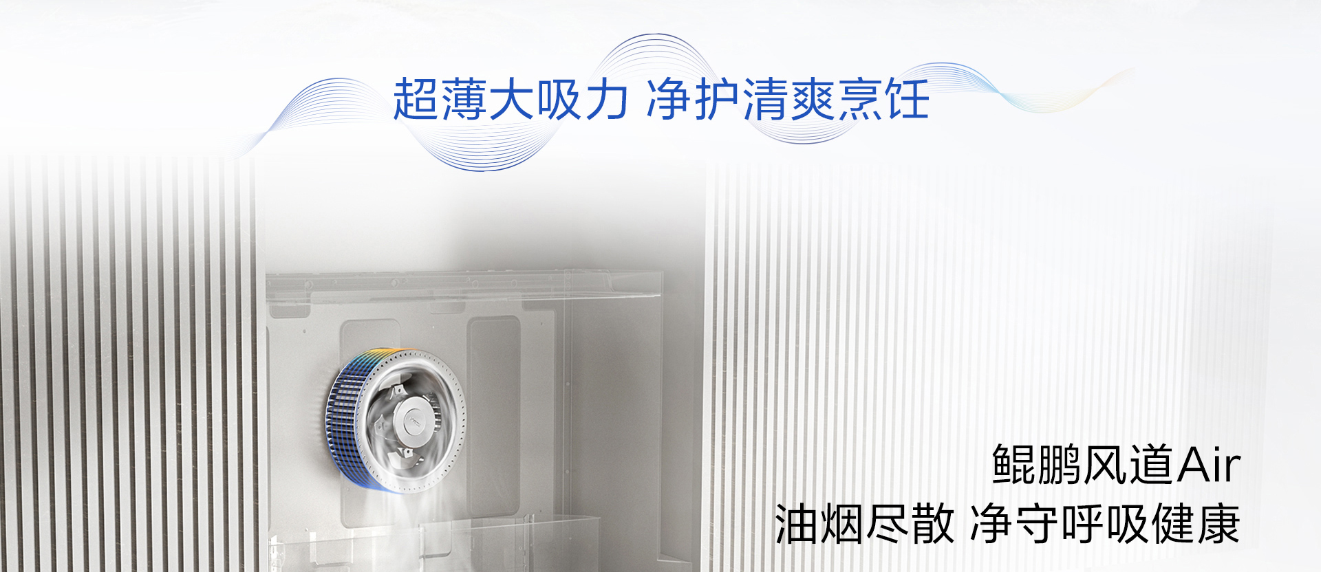 i7升降烟机横版 (17).jpg