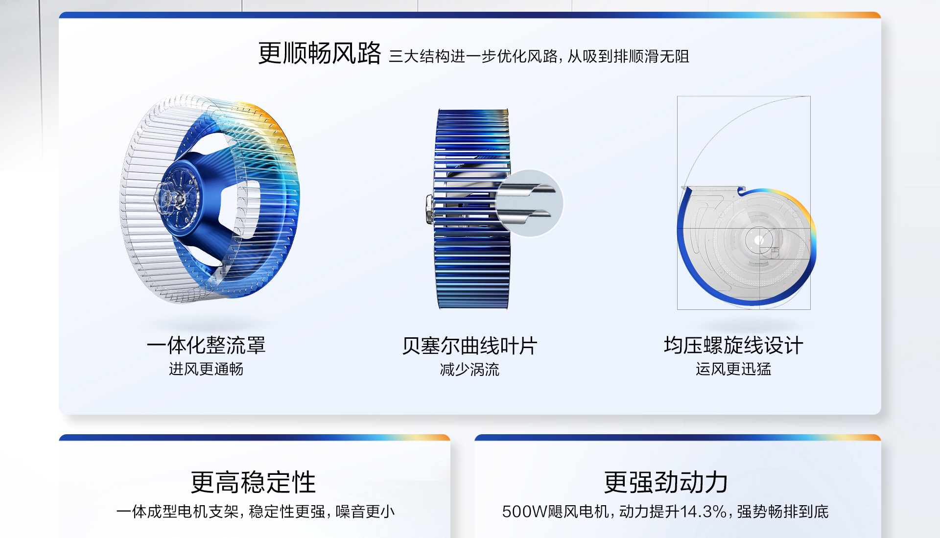 i7升降烟机横版 (19).jpg