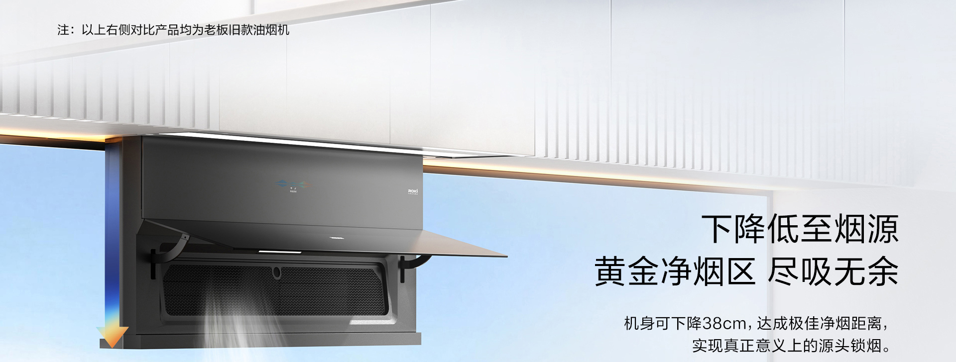 i7升降烟机横版 (22).jpg