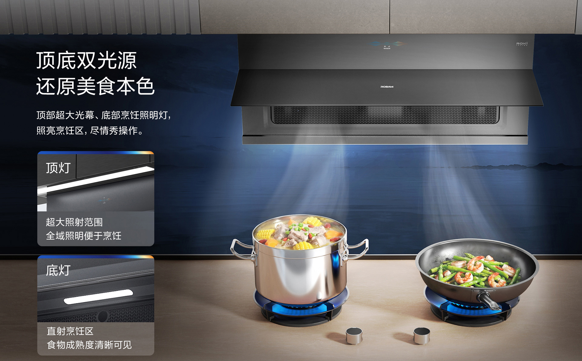 i7升降烟机横版 (24).jpg