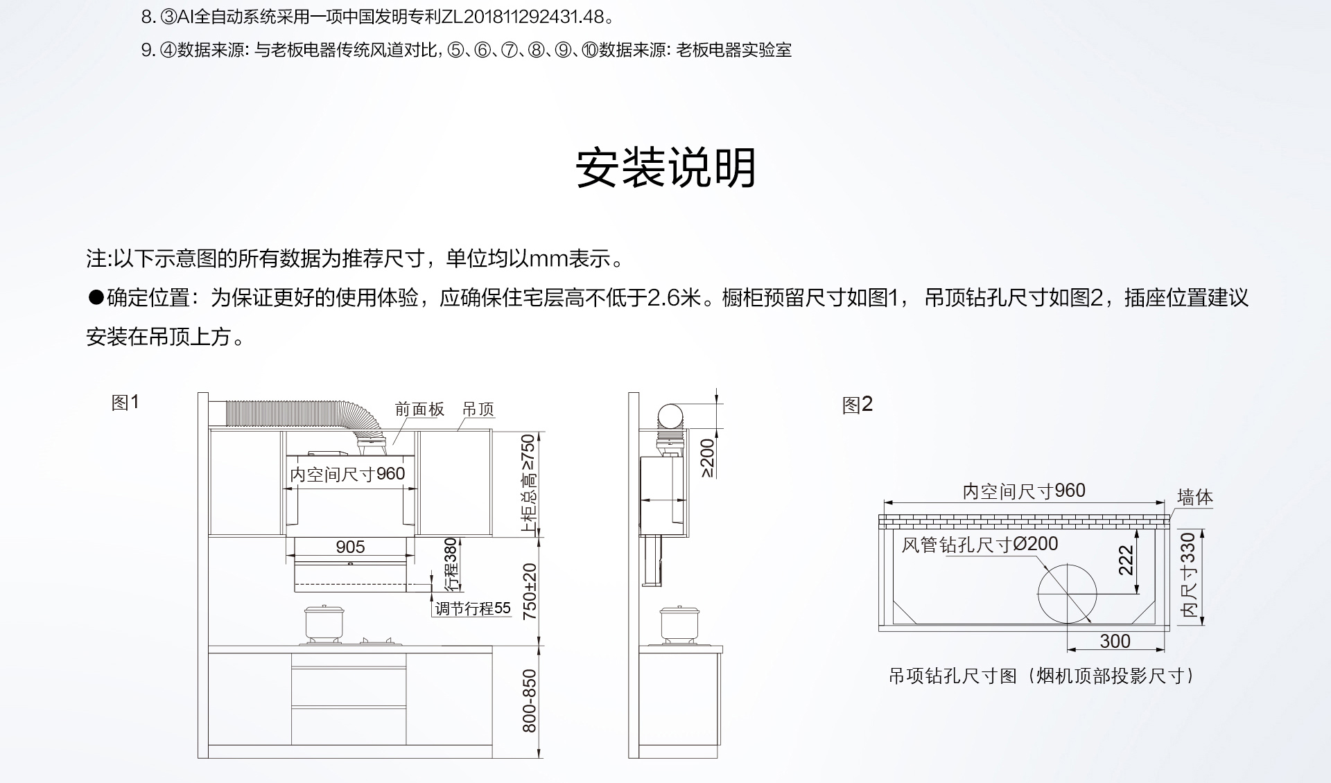 i7升降烟机横版 (35).jpg