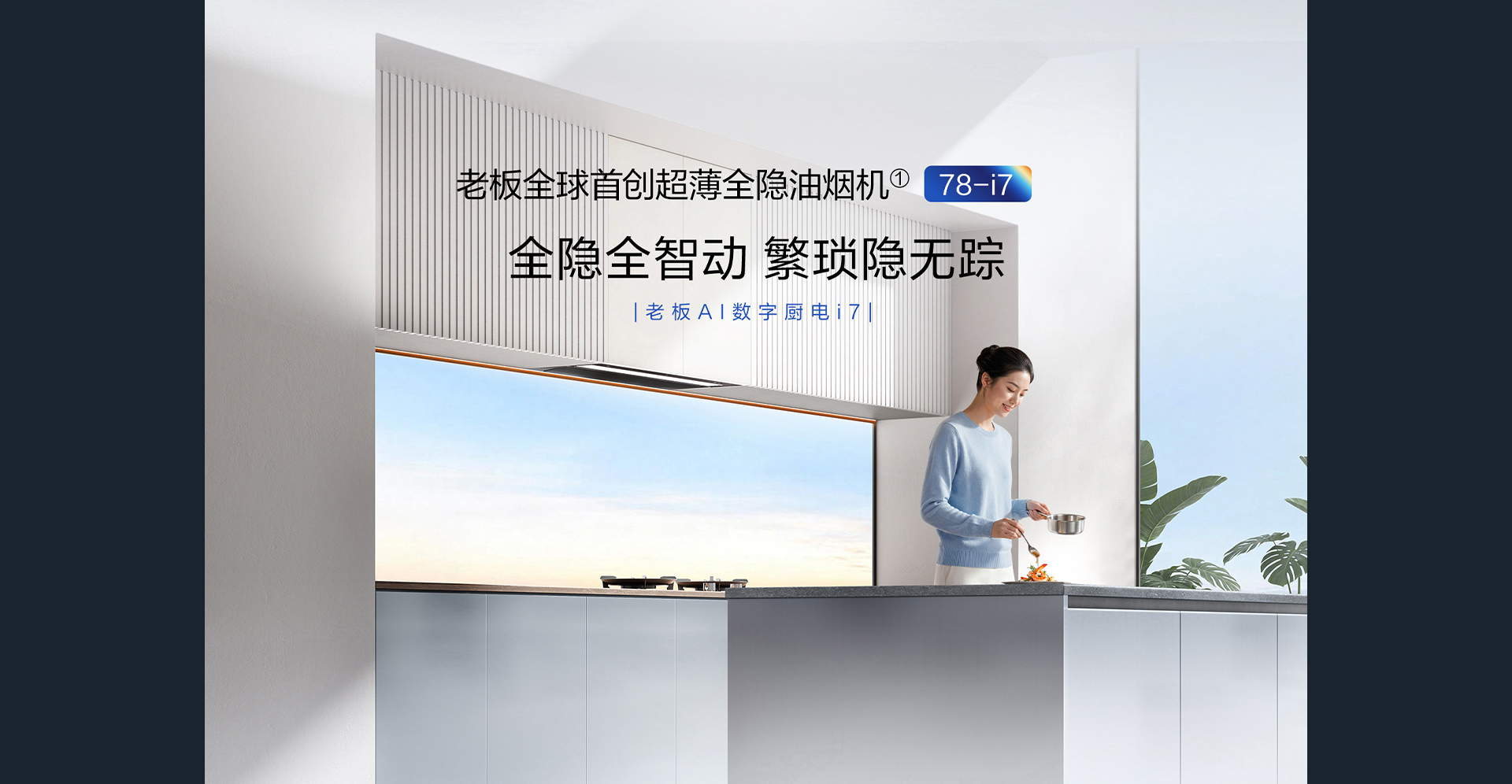 i7升降1920带背景 (2).jpg